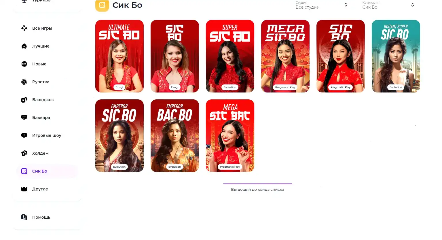 Стол live-рулетки в казино Тейкер