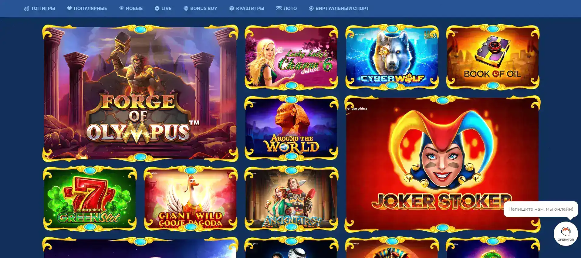 Джекпот и крупные выигрыши в казино Вулкан Голд